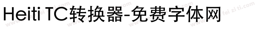 Heiti TC转换器字体转换